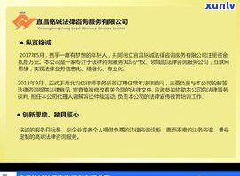 律诚法律服务是真的吗？能否追回本金？关于律诚法律咨询有限公司、律诚企业服务有限公司的评价