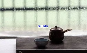 下雨天喝普洱茶熟茶，品味生活的情趣与美好