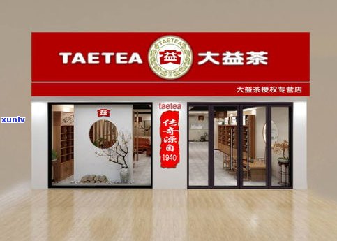 普洱茶店门头图片大全高清设计图