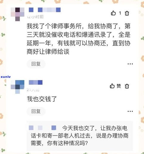 网贷逾期：自己协商与找律师协商的比较及费用，如何申请停息挂账？