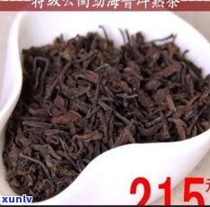 云南省勐海普洱茶-云南勐海县普洱茶