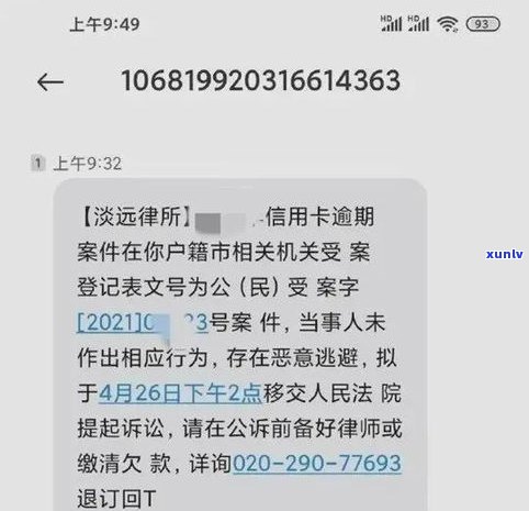 停息挂账的好处与危害：全面解析信用卡、网贷和个人停息挂账的风险与益处