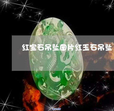 玉石口袋图片-玉石口袋图片大全