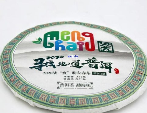 2019-2020年布朗山357克普洱熟茶饼价格大全