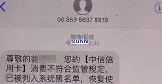 律师函信用卡逾期：真的吗？知乎解答与应对  