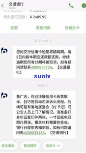 律所发短信信用卡逾期是真的吗吗-律所发短信信用卡逾期是真的吗吗知乎