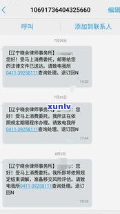 律所发短信信用卡逾期会怎么样吗？真的会被起诉吗？