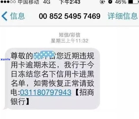 律所发短信信用卡逾期会怎么样吗？真的会被起诉吗？