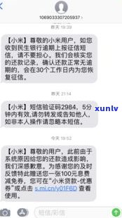 律所发短信信用卡逾期会怎么样吗？真的会被起诉吗？