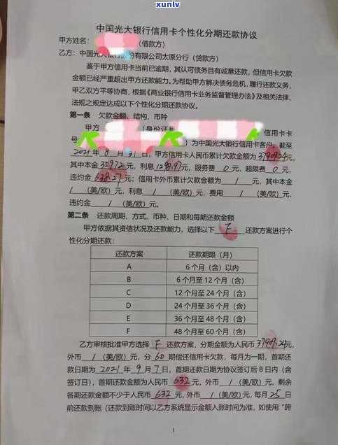 律师帮忙信用卡停息挂账是真的吗-律师帮忙信用卡停息挂账是真的吗吗