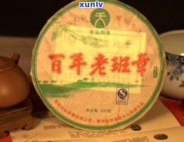 大天弘普洱生茶价格多少？2018百年老班章、天弘南糯生茶如何？