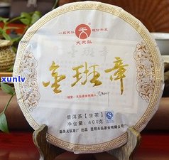 大天弘普洱生茶价格多少？2018百年老班章、天弘南糯生茶如何？