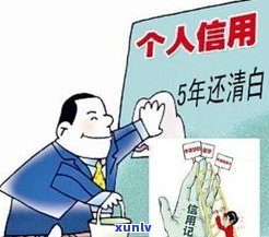 我信用卡逾期会作用父母贷款吗？怎样解决？