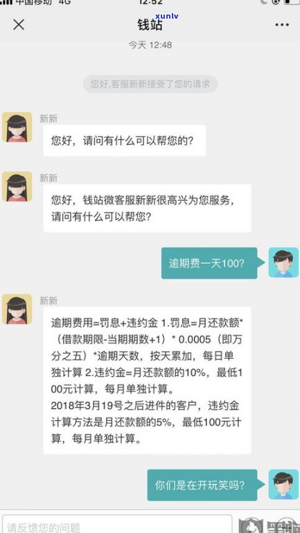 马上逾期上岸可靠吗-马上逾期上岸可靠吗要收取手续费吗是真的吗