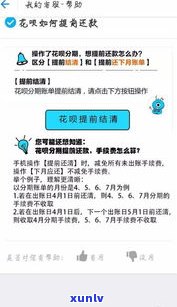 马上花：我未借款却显示逾期，平台怎样解释？逾期不还会有何结果？