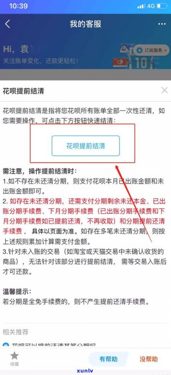 蚂蚁花呗是不是会上？对房贷有作用吗？2021最新答案解析