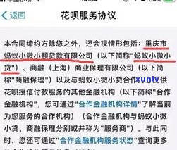 蚂蚁花呗是不是会上？对房贷有作用吗？2021最新答案解析