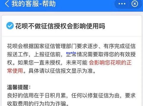 蚂蚁花呗是不是会上？对房贷有作用吗？2021最新答案解析