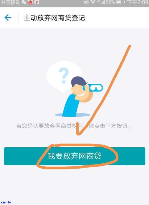 蚂蚁借呗上吗？会作用房贷吗？全面解析与应对策略