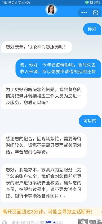 蚂蚁借呗能延期还款吗？详细操作步骤与视频讲解