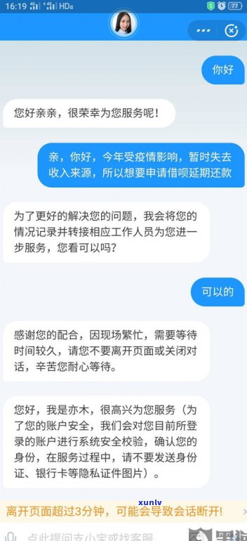 蚂蚁借呗能延期还款吗-蚂蚁借呗能延期还款吗