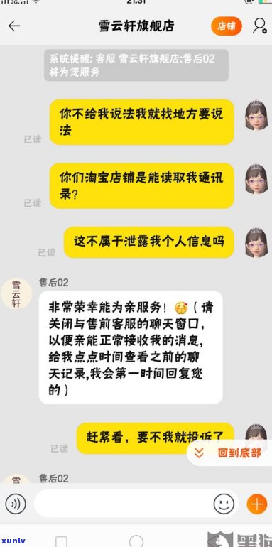 花呗是否会向家人发送短信？安全吗？