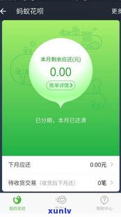 蚂蚁花呗会通知父母吗-蚂蚁花呗会通知父母吗安全吗