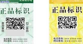 普洱茶溯源防伪查询系统：建设、应用与防伪码解析