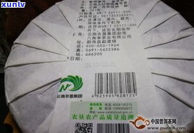 普洱茶的条码：含义、准确性及编号全解析