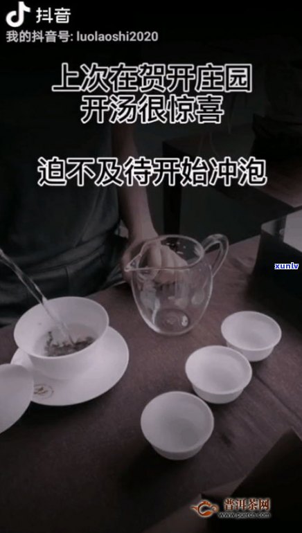 普洱茶在抖音直播-普洱茶在抖音直播带货的现状