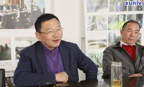 云南普洱茶基金会会长身份揭晓