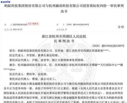 蚂蚁委托方是谁？支付宝、蚂蚁集团委托方称将对我提起诉讼并报案