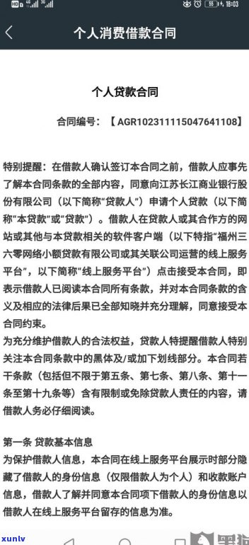 蚂蚁委托方合法吗-打95188转2协商逾期的事情