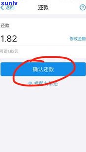 蚂蚁借呗能否延期还款？延期期限有多长？