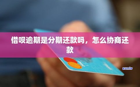 蚂蚁借呗可以延期还款吗-蚂蚁借呗可以延期还款吗