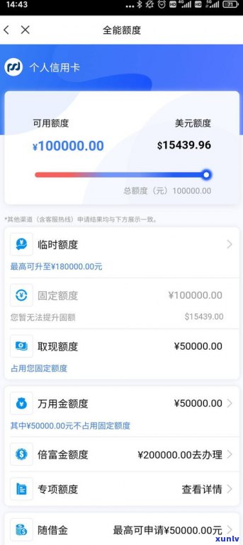 借呗逾期可以协商不上吗？解决  与可能性全解析