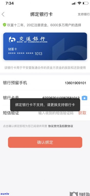 借呗逾期可以协商不上吗？解决  与可能性全解析