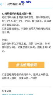 蚂蚁借呗可以协商还款吗？协商时间、到账时间、还款期限、还款频率及操作步骤全解析