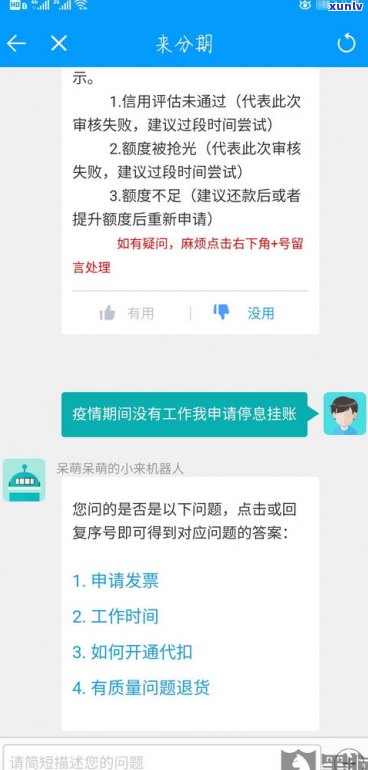 蚂蚁借呗可以停息挂账吗-蚂蚁借呗可以停息挂账吗怎么还款