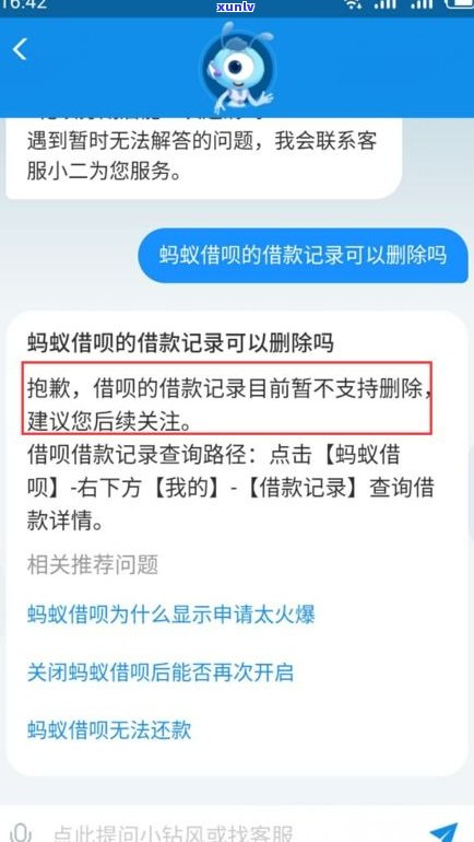 蚂蚁借呗逾期会否上门？知乎客户分享经验与建议