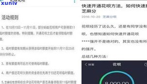 蚂蚁花呗分期还款上吗？真的会记录在信用报告中吗？