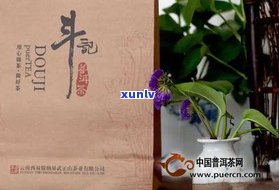 斗记普洱茶的作用-斗记普洱茶产品