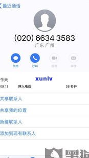 借呗逾期会爆通讯录吗？全面解析逾期结果