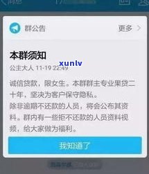 借呗逾期会爆通讯录吗？全面解析逾期后果