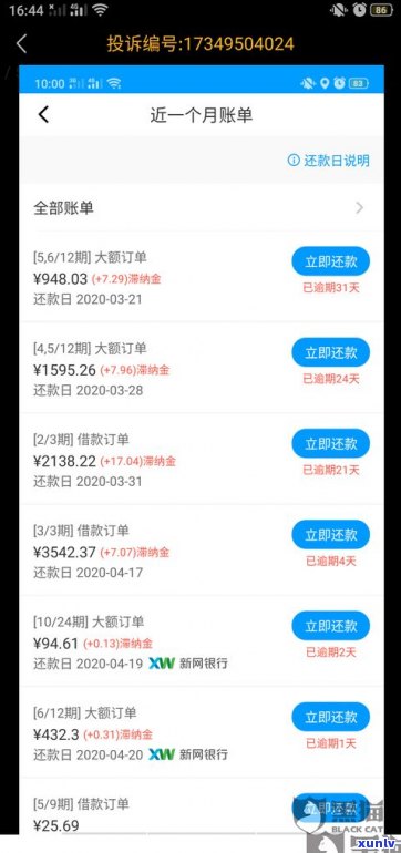 借呗逾期会爆通讯录吗？全面解析逾期结果