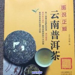 普洱茶一句话卖点-普洱茶一句话卖点怎么说