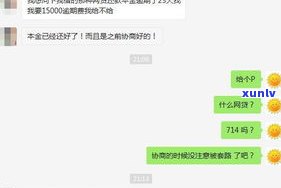 借呗还不上能协商只还本金吗？怎样实施合法协商？