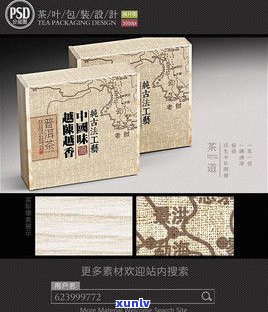 济南普洱茶包装盒生产厂家： *** 、地址、产品及批量购买信息全掌握！