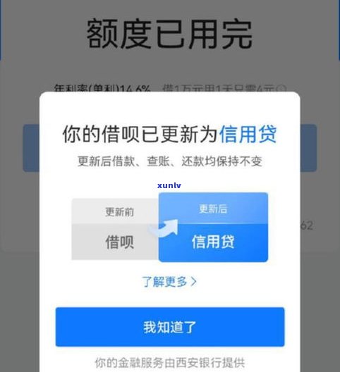 蚂蚁借呗逾期后能否重新开通？作用及安全疑问解析