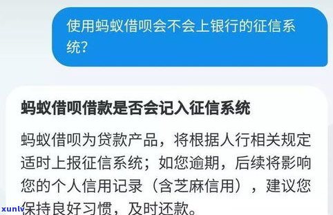 蚂蚁借呗逾期会怎样？作用、结果及解决办法全解析！